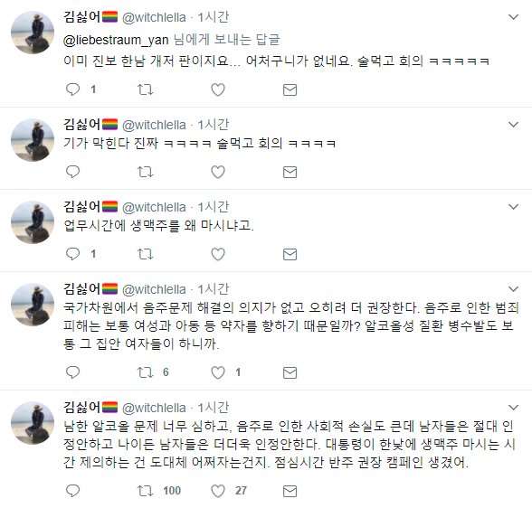 crzbro's tweet photo. 음, 트찔이 트페미들이 대충 어떤 사고회로를 돌리고 있는지 감 잡았다 https://t.co/e3fH7C5Va9