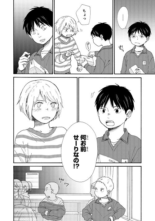 シルフ編集部 Twitterissa Pixivシルフ更新 さくちゃんとのぞみくん Kujira 心も体もまだ幼かった小学生のころ 自分の体と心を素直に受け止められなかったころ あの頃 の自分が胸をしめつける 思春期ストーリー T Co L3awaqwsbn T Co