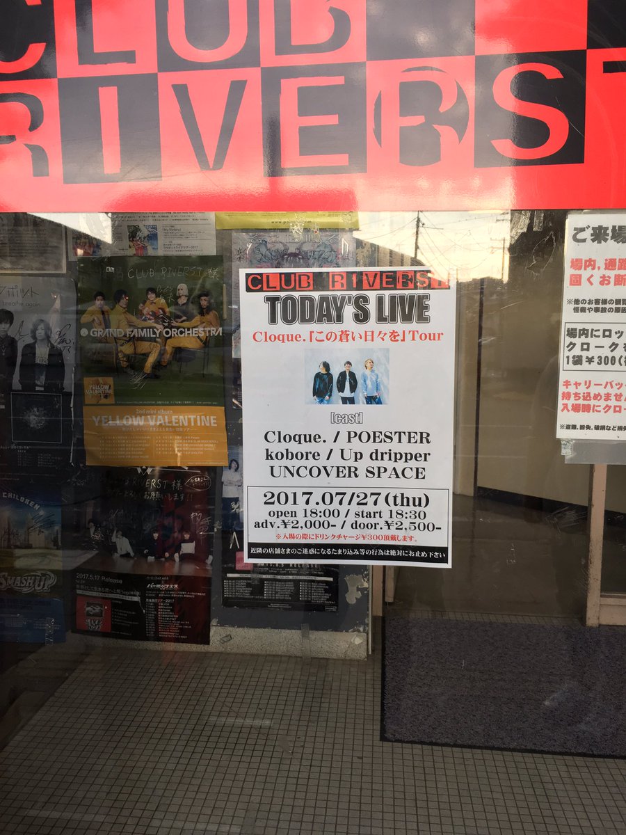 na7na7na7mi3's tweet photo. おい!Up dripperすげえよかったぞ!もっと聴きたい! 今日のリバーストちょうよかったっぞ! #アプドリ #Updripper #新潟CLUB RIVERST https://t.co/H6TJNwz97Z