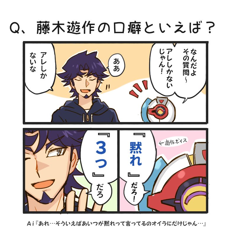 Aiちゃんと草薙さん聞きました 