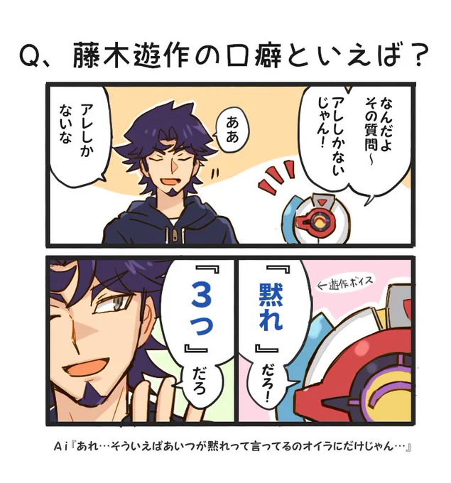 Aiちゃんと草薙さん聞きました 