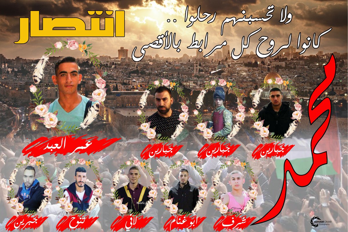 adhamomar2's tweet photo. ولا تحسبنهم رحلوا.. كانوا لروح كل مرابط بالأقصى انتصار..
#المحمدون
#عمر_العبد
#جمعة_الغضب
#البوابات_لأ
#الأقصى_ينتصر
#القدس_تنتصر https://t.co/xYI4HP6Tdc