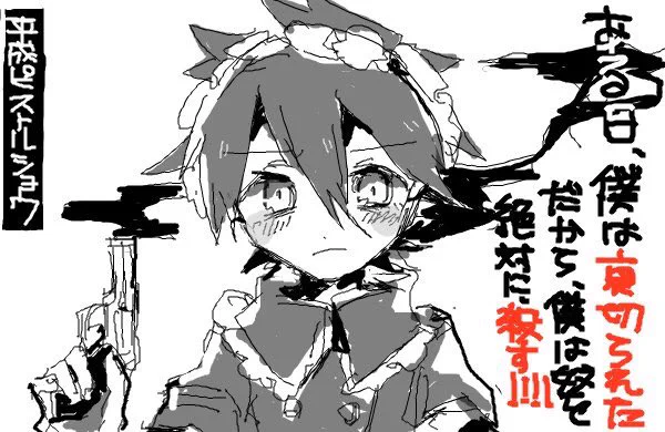 フリゲのらくがきです 平成ピストルショウ 