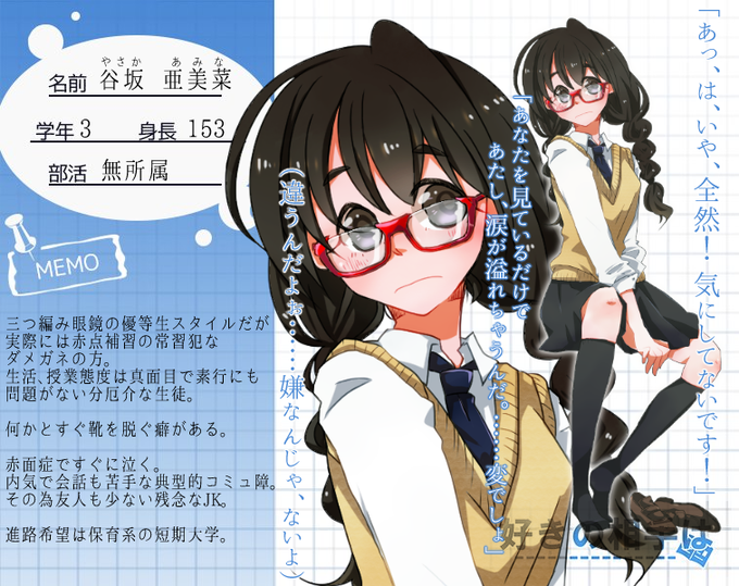 女子生徒のtwitterイラスト検索結果 女子生徒のtwitterイラスト検索結果