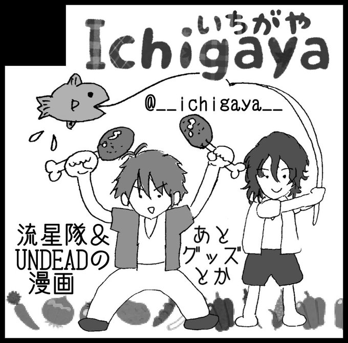 今更ですが9月のブリデに申し込みました～
流星隊とUNDEADが対決したり協力したりするようなしないような漫画が出るかもしれないし出ないかもしれないです！宜しくお願いします！ 