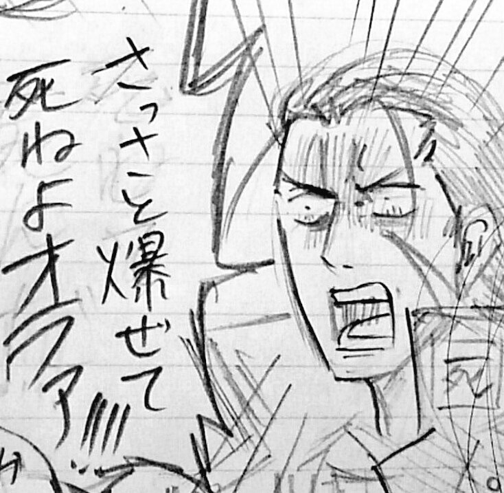 途中からヒートアップしてオオギリが何か見失った小十郎 
