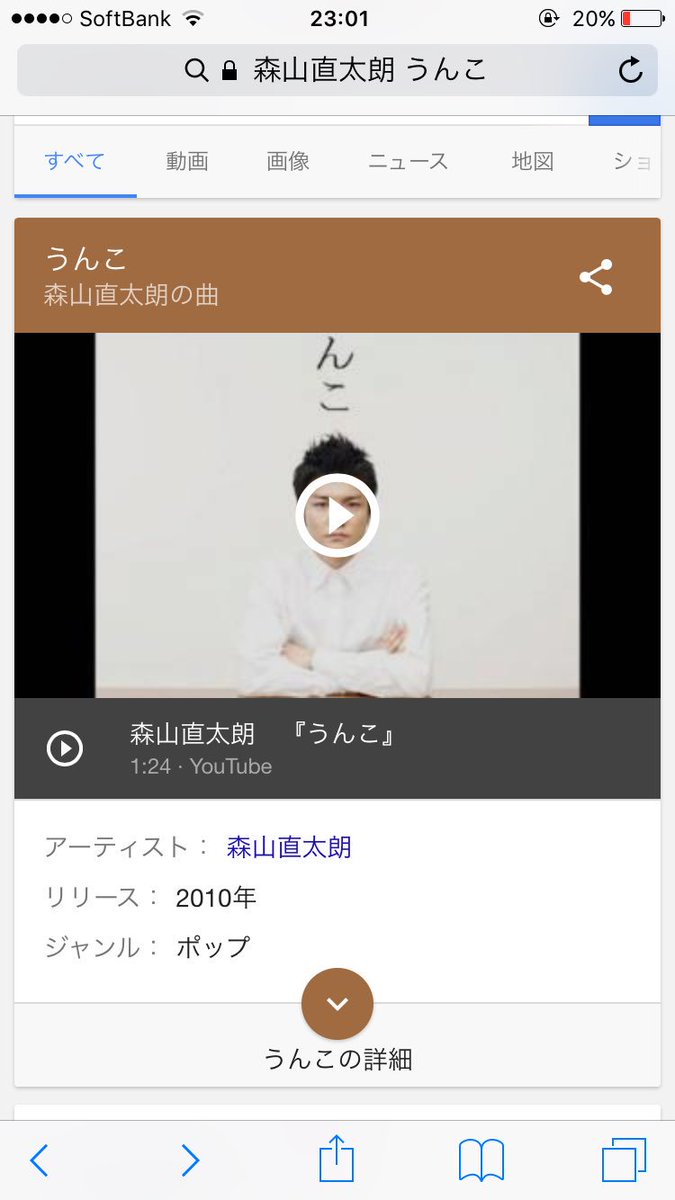 セイゴチャン En Twitter 所用で森山直太朗さんの うんこ をぐーぐるで検索しなければならなかったんですけど なんだこの色 ひどいな セイゴチャン En Twitter 所用で森山直太朗さんの うんこ をぐーぐるで検索しなければならなかったんですけど なんだこの色 ひどいな