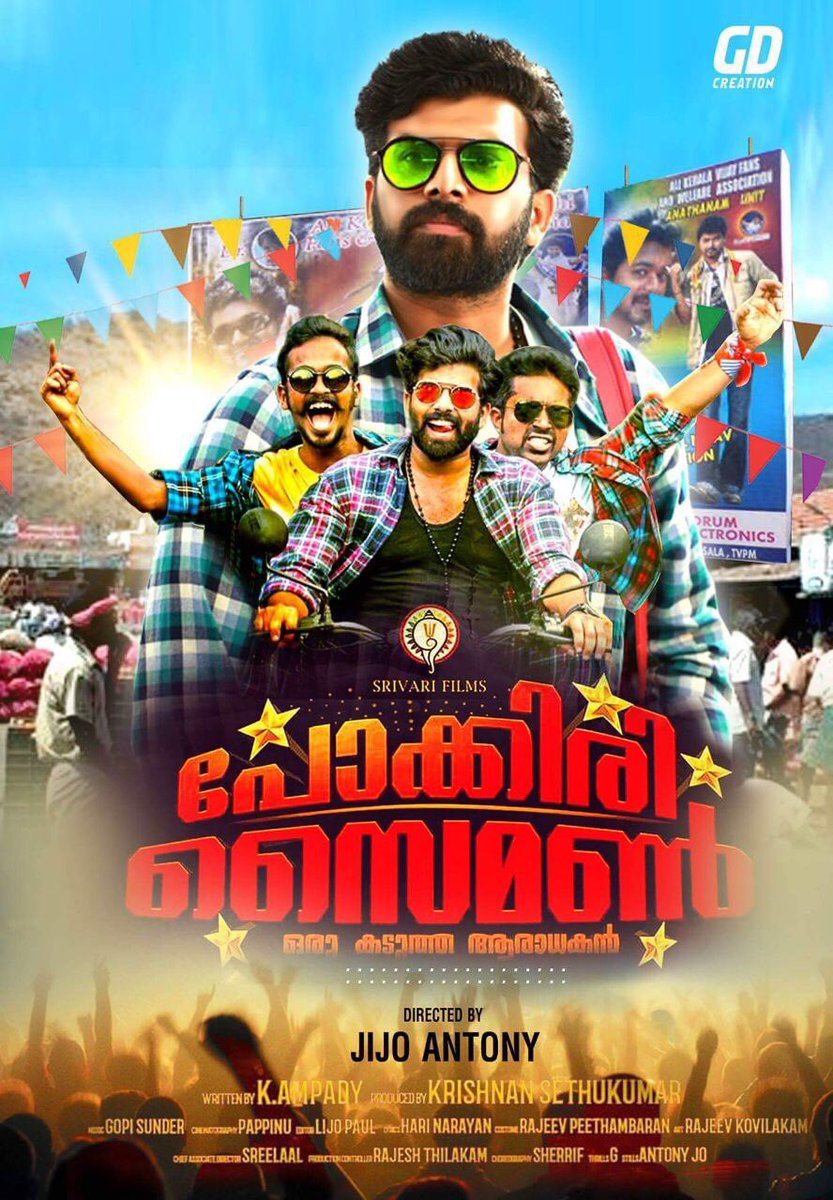 Mollywoodstory's tweet photo. #PokkiriSimon Coming Soon ..!!

Story of a hardcore #Vijay fan https://t.co/CMTaoXrC21