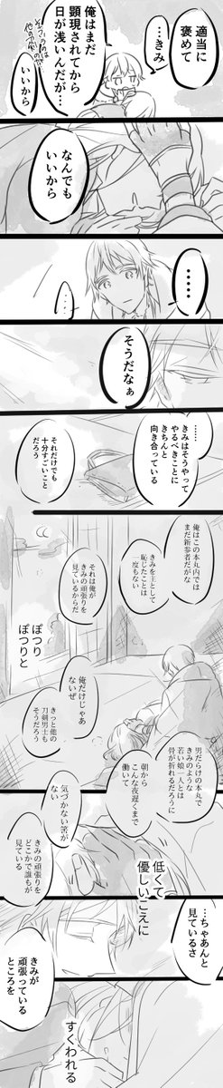 無自覚両片想い鶴さに 