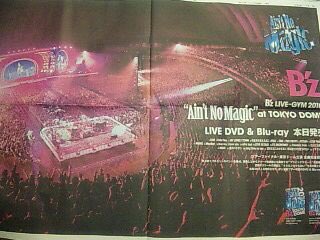 tokyo_u_victory's tweet photo. B’z LIVE-GYM 2010“Ain’t No Magic”at TOKYO DOME LIVE DVD&amp;Blu-ray発売(2010年7月28日)7周年。
オリコン初登場１位。

#Bz #MAGIC #AintNoMagic https://t.co/LynGoGqbQU