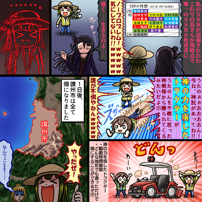 唯一のSSR0枚勇者になったうたのんの漫画を描きました 