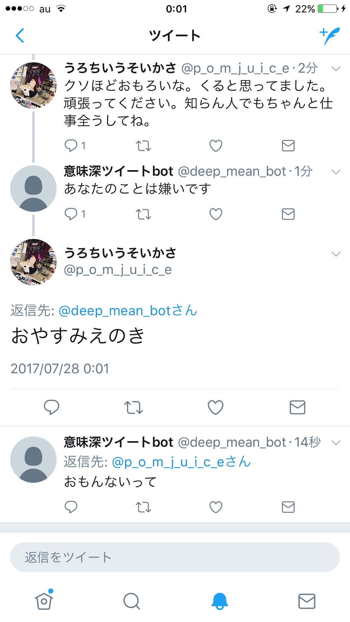 意味深ツイートbot Deep Mean Bot Twitter