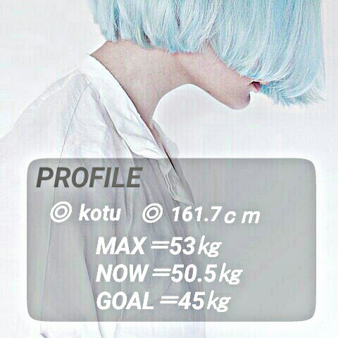 kotononono111's tweet photo. ───ダイエットはじめます───

ぜっっったいに痩せて細くなります。

一緒に頑張るお友達がほしい 💭

#ダイエット垢さんと繋がりたい 
#ダイエット一緒に頑張ってくれる方RT 
#美容垢さんと繋がりたい 
#ダイエット仲間募集 https://t.co/bOTERKOJ0X