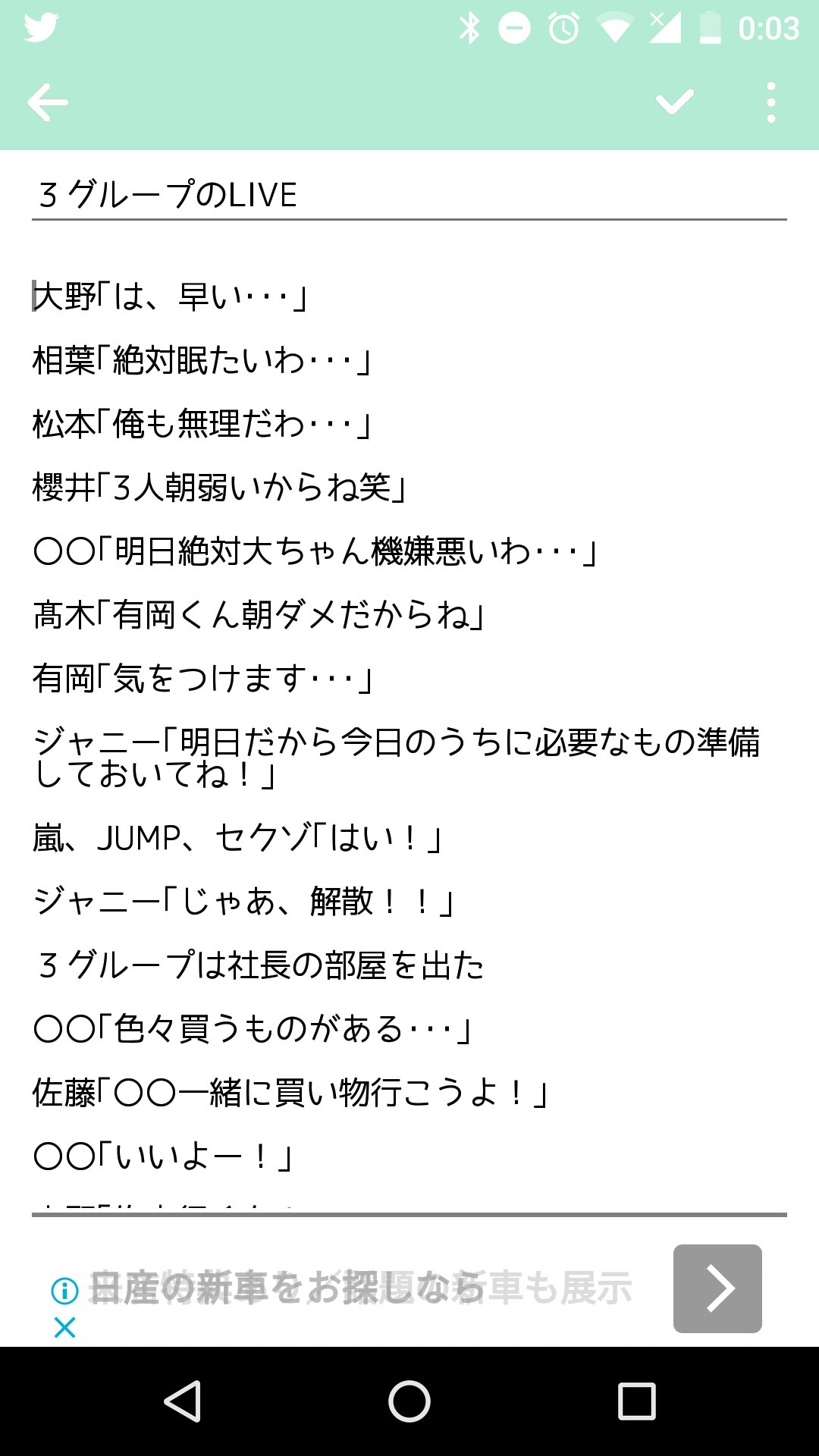 まり Auf Twitter ３グループのlive 2話 長編です 嵐で妄想 Jumpで妄想 セクゾで妄想 あなたもメンバー T Co U71sbck6ke Twitter