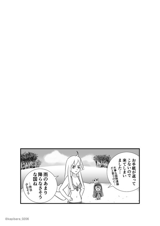 ラスト
#王ドロボウの帰還 #王ドロボウの既刊 