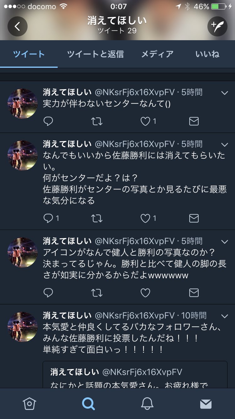 リムってねん 佐藤勝利 Sexy Zone 好き嫌いはあると思うけど 勝利だって ジャニーさんにしっかりセンター 任されて役目はたしてて メンバーも勝利が 大好きだと思う 勝利はお父さんのことの時でも 必死でステージたって ファンに笑顔くれた勝利に