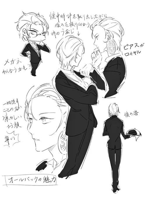 適当ならくがき。カルナ執事パロ的なアレ。霊衣で実装してくれないかね……… 