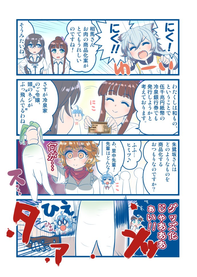 タァンッ 