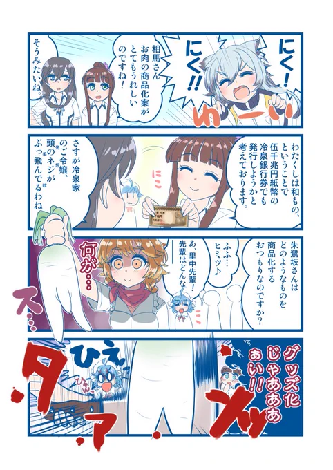 タァンッ 