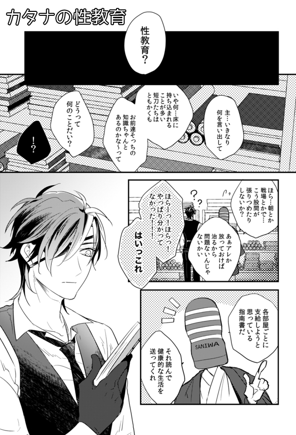 [R-18] 【夏コミ新刊①】くりみつ再録集サンプル | ありま #pixiv https://t.co/8uyiuOMPMZ
夏コミの新刊サンプルUPしました!一昨年～去年までのくりみつ再録本です。よろしくお願いします!(再度) 