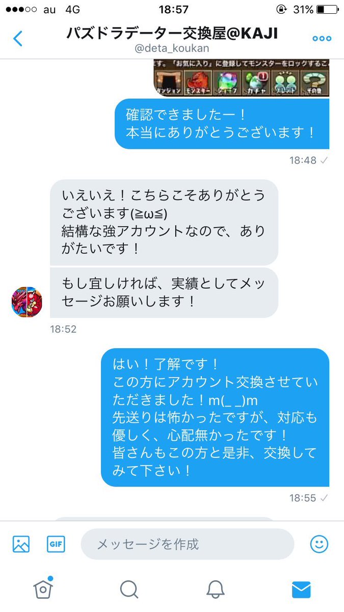 モンスト ワンパン代行 泥変 Kaji モンストの泥変 ワンパンを期間限定で無料でやります 依頼はdmへ モンスト泥変 モンスト泥変無料 モンストワンパン モンストワンパン無料 モンストチート無料