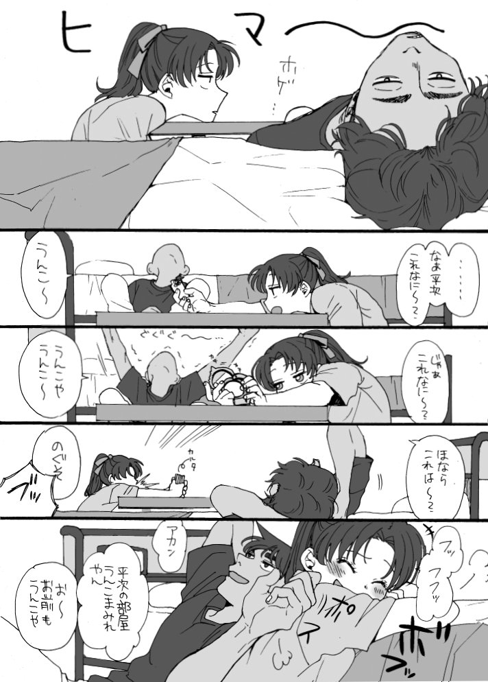 暇すぎて意味のない会話をしだす平和ちゃんを描きました 