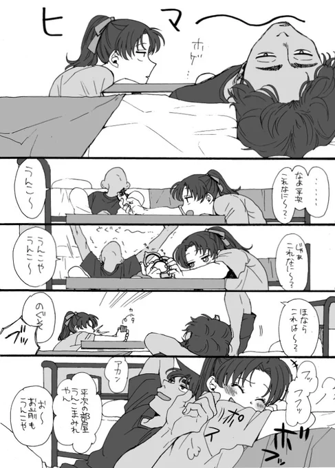 暇すぎて意味のない会話をしだす平和ちゃんを描きました 