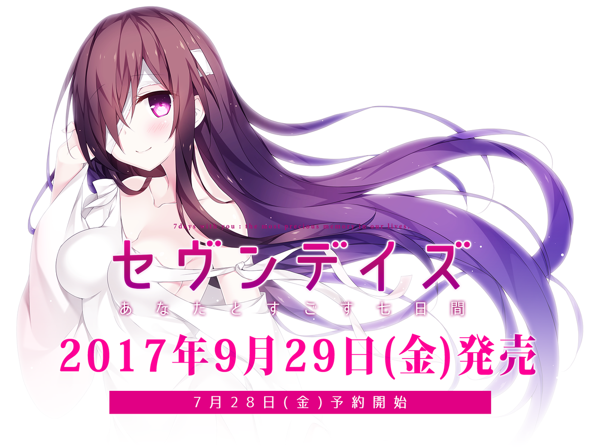 life0info's tweet photo. 【予約開始！】セヴンデイズ、予約はじまりました！　右も左もわかってない新規メーカーですがなにとぞよろしくお願い致します！！　予約はホームページからオフィシャルか店舗さんに飛んでください！　抱き枕カバーつきは数量限定です！
https://t.co/AApCRP761O https://t.co/gnzdBdnhLD