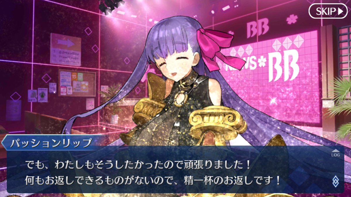 たがみん Fgoパッションリップのここがスゴイ 規格外の胸 Cv小倉唯 手が大きくてカッコイイ 自分の手にちょこんと座るの可愛い イベントで別れ際に頬キス 胸押し付け Cccから成長してる パッションリップのここがダメ 期間限定鯖 Ccc