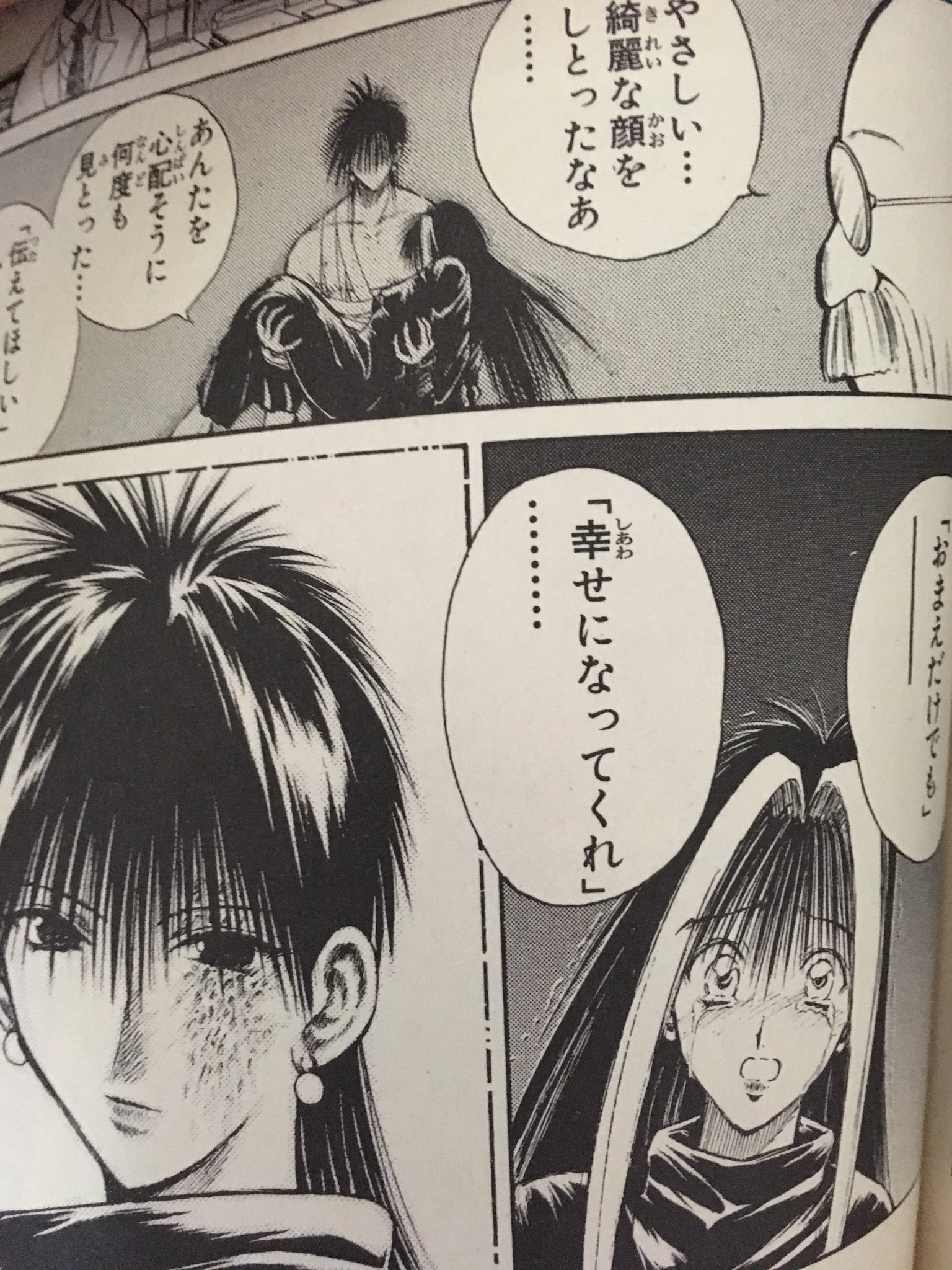 Lit 唐突に烈火の炎 が読みたくなってガン読みしてしまった こんな時間で絶望 しかしやはり紅麗が半端なくカッコ良すぎて17巻で泣いた お前だけでも幸せになってくれは反則やろ T Co Vsp2tiyc4x Twitter Lit 唐突に烈火の炎 が読みたくなってガン読みしてしまった こんな時間で絶望 しかしやはり紅麗が半端なくカッコ良すぎて17巻で泣いた お前だけでも幸せになってくれは反則やろ T Co Vsp2tiyc4x Twitter