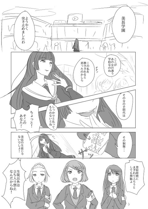 主人公の通う学校に乗り込んできた敵能力者シチュエーションの