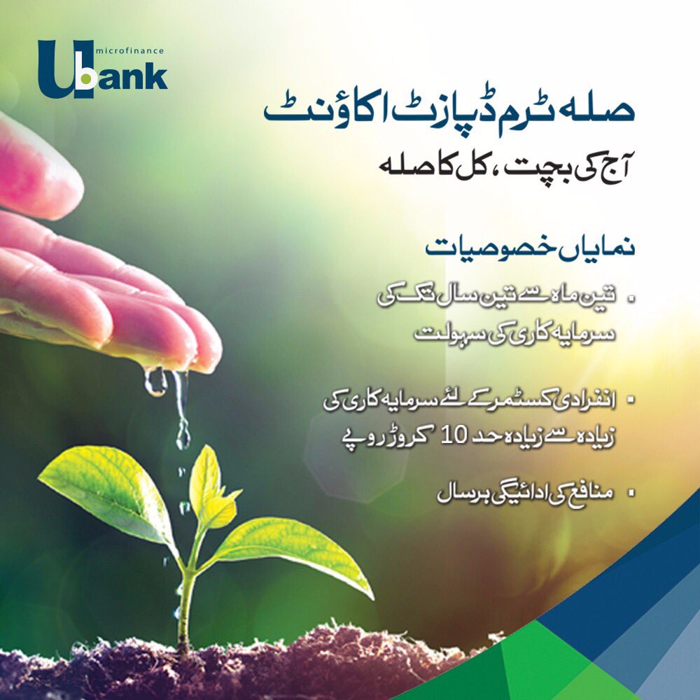 Ubank term deposit reviews