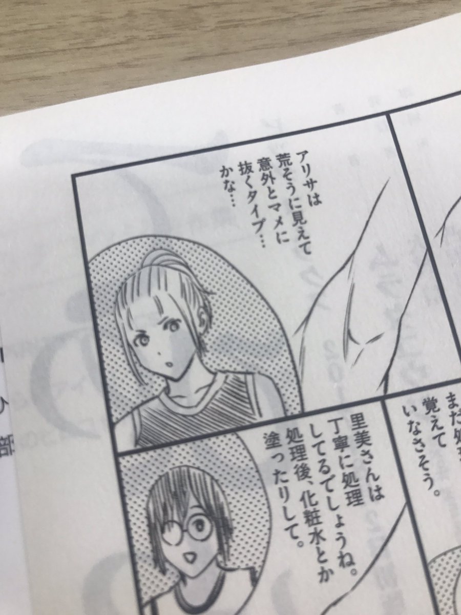 てのひらにアイを 公式 5集11 30 On Twitter 今回のおまけ漫画はマジでやばいレベルにワキを研究してます Https T Co Zdizhxumcm Twitter