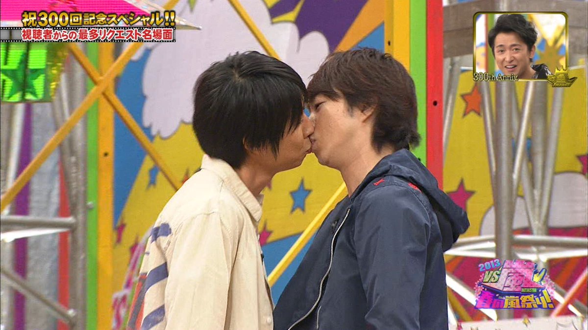 相葉雅紀の夏目友人帳 実写化実現計画 キンキのキスシーンが話題ですが 櫻葉もキスが中国 か台湾の新聞に 取り上げられましたｗファンの方が翻訳してくれてた にのあいも国立でキスしたのニュースで流れて その画像ない 涙 泣き虫も１４年に号泣キス