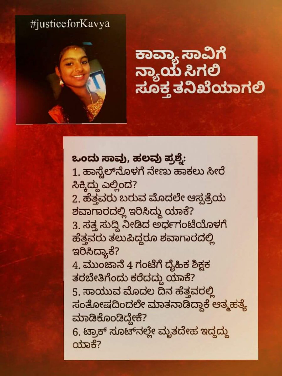 Mallangouda Gangapur On Twitter Justiceforkavya Alvas Becoming