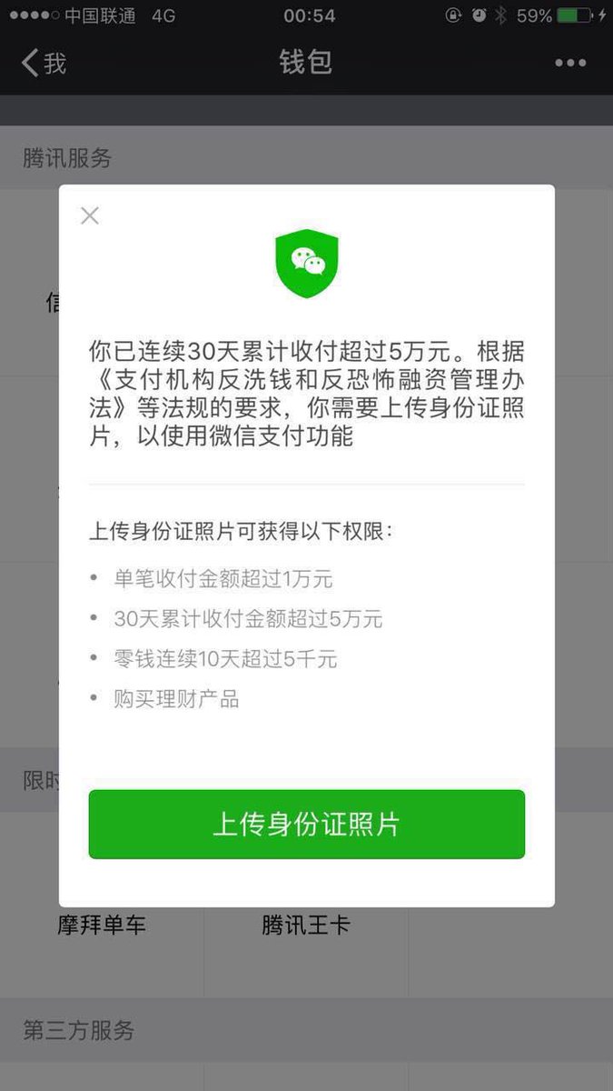 尼玛，辣鸡微信