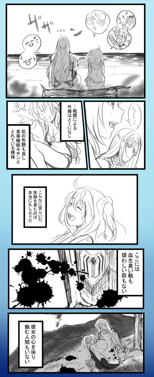 夏イベとフィンぐだ♀的ななにか 早朝の海って静かで好きです 