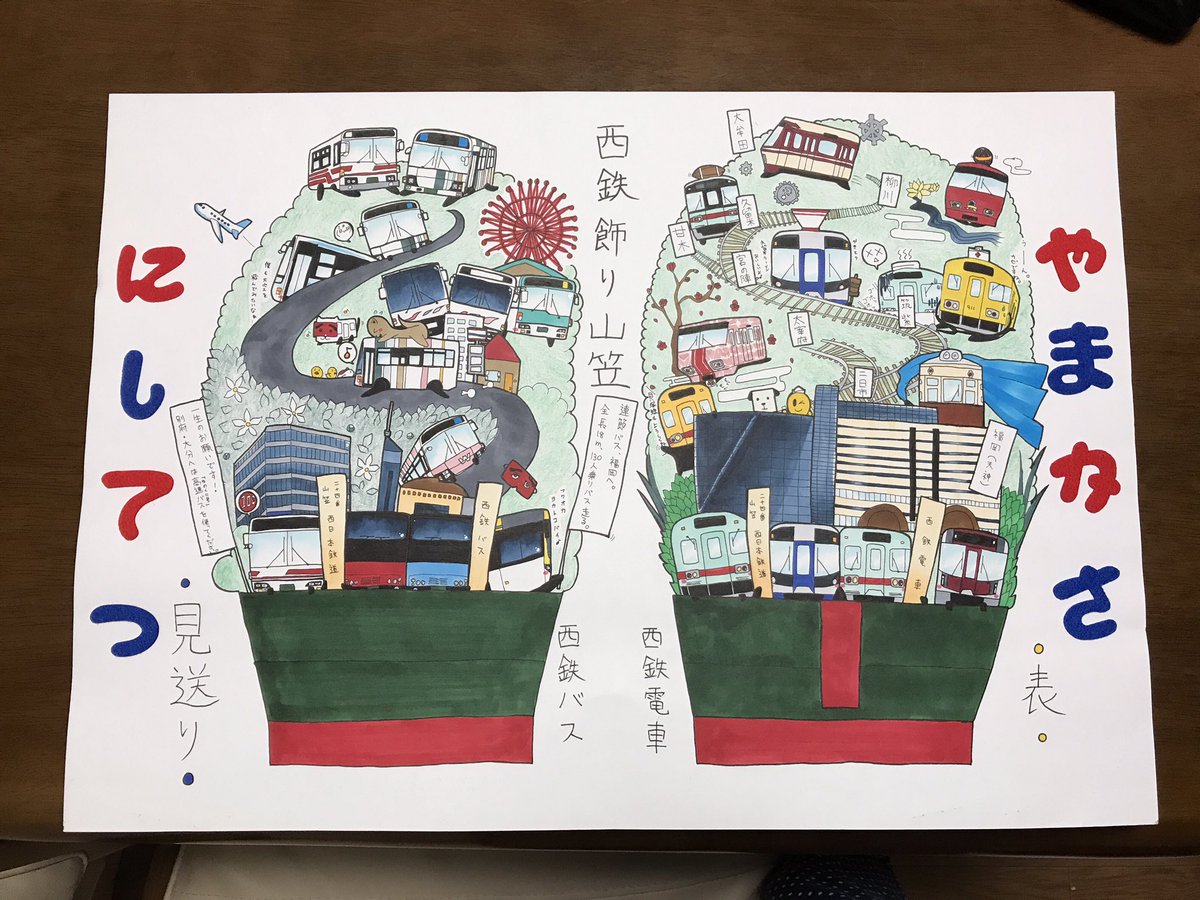 空北 色彩斗 8 12福岡県庁 در توییتر Illust 西鉄バス片江営業所プチコラボ 片7925の山笠ミルキーウェイで展示された 西鉄飾り山笠 のイラストです 装飾イベントと個展が終了しましたので掲載させて頂きます サイズがb3という巨大イラスト コピックが