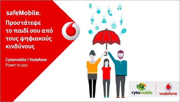 cytacyprus's tweet photo. Ψηφιακή εποχή!! Όλα όσα πρέπει να γνωρίζεις, γίνε πρότυπο ψηφιακού γονιού, διατήρησε τον έλεγχο. https://t.co/fljZum6Pk5 #safeMobile #cyta https://t.co/oz47NmqGKh