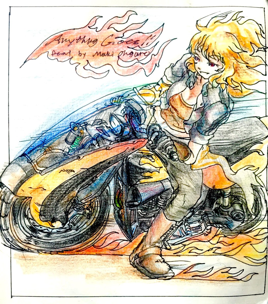 すらくす Skeb募集中 リプきたキャラx自分好きな曲の絵かく Rwbyのヤンx大黒摩季 Anything Goes K Ueさんからのリクでした バイクがすげー難産