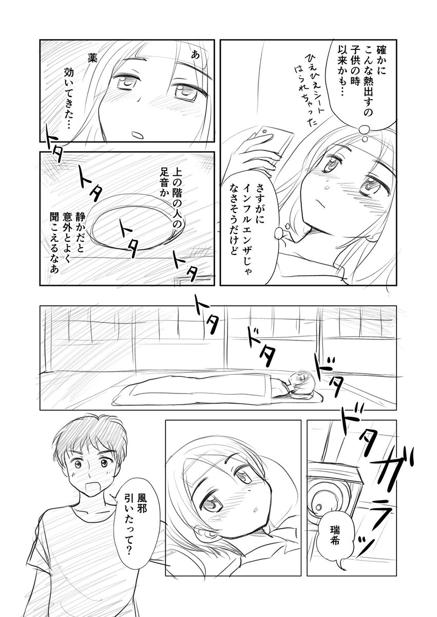 こんなほっこり体験してみたい 甘い夫婦生活が羨ましすぎる 話題の画像プラス