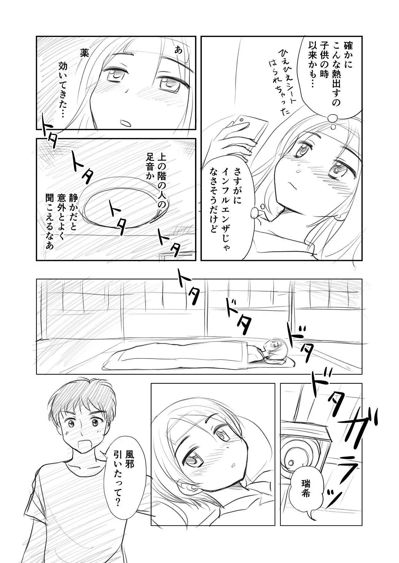 こんなほっこり体験してみたい！甘い夫婦生活が羨ましすぎる！