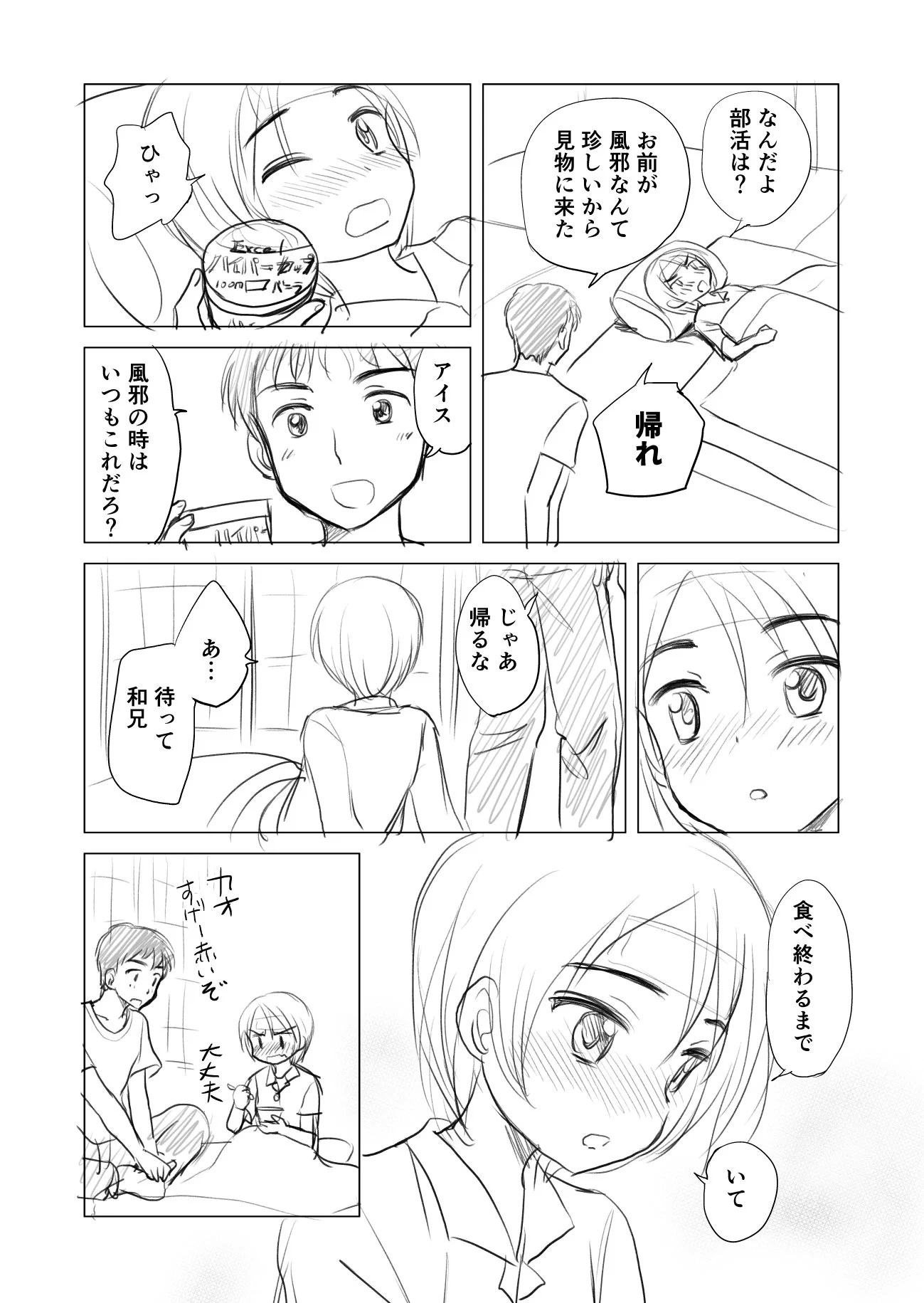 こんなほっこり体験してみたい！甘い夫婦生活が羨ましすぎる！