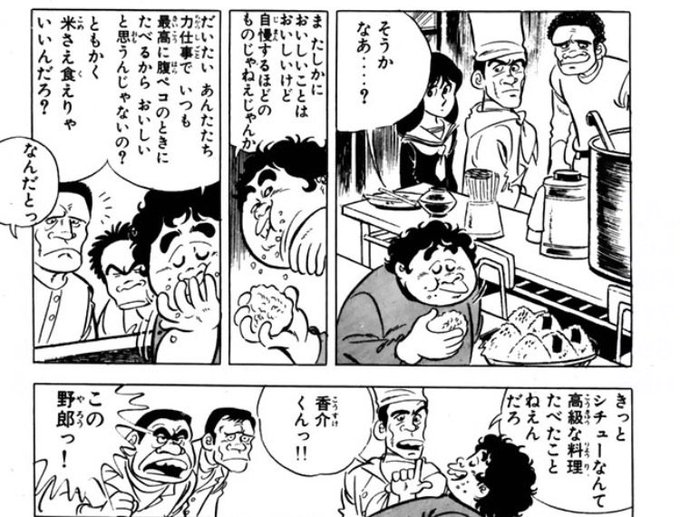 健朗 Ken Rou さんの漫画 30作目 ツイコミ 仮