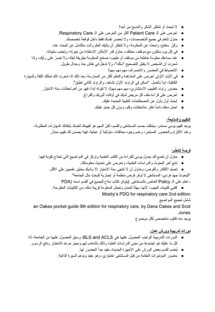 ArwaAlruwaili's tweet image. لسنة الممارسة والتطبيق والعمل؛ 
سنة الامتياز📌 
تجارب طلاب العلاج التنفسي للعام ٢٠١٦|٢٠١٧: 
  drive.google.com/open?id=0BwRDO…