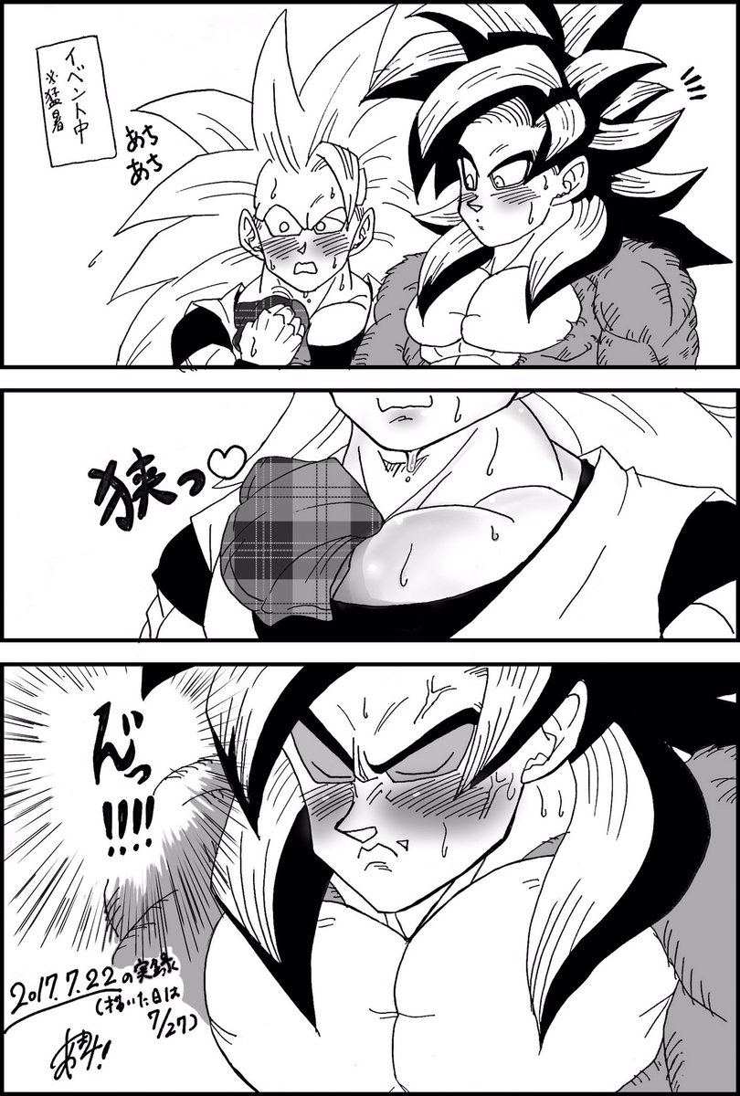 麻茉 通販はboothへ 支部見られない人向け ざかっと描いたコスプレオフレポ実録漫画 眼福でした よんさん Db43 実録漫画 ドラゴンボール ドラゴンボールz ドラゴンボールgt コスプレ 孫悟空 麻茉 通販はboothへ 支部見られない人向け ざかっと描いたコスプレオフレポ実録漫画 眼福でした よんさん Db43 実録漫画 ドラゴンボール ドラゴンボールz ドラゴンボールgt コスプレ 孫悟空