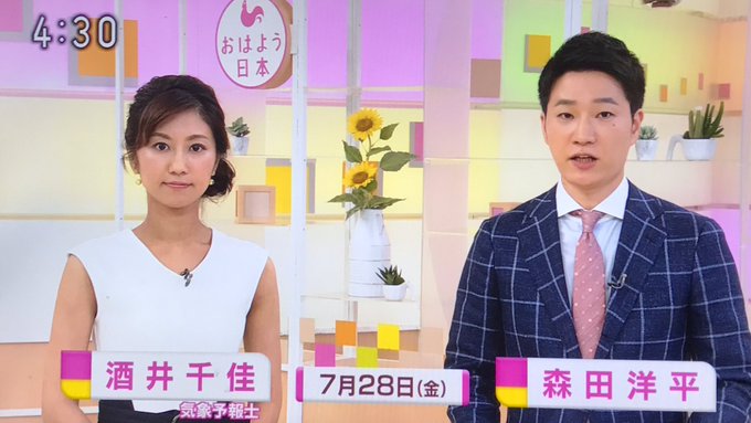 酒井千佳 気象予報士 は結婚してる 熱愛彼氏はいる かわいいと話題 大人女子のライフマガジンpinky ピンキー
