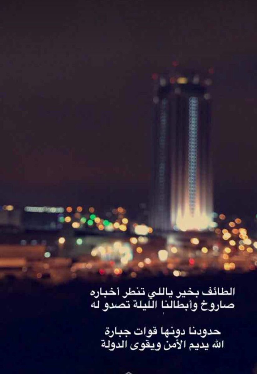 1Ziilx's tweet photo. #الطايف_الان https://t.co/yZgMN4mADL