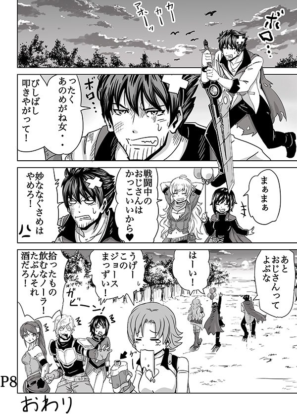 RWBY漫画 クロウ編後編(同人誌版)
ちょっとダメなクロウを描きたかったので今回で満足w
#RWBY 