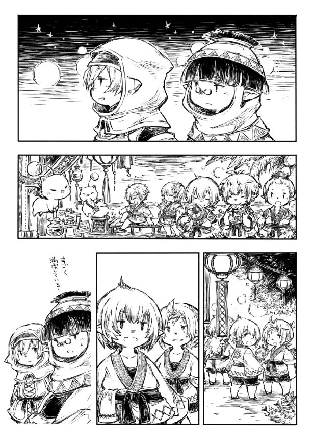 お祭りのターンになったらちょおおおおお時間かかるようになった;;
このままでは絶対おわらんので、あとはキャラだけ全部線入れて残り時間で出来るだけ背景いれる><
それでも間に合わなかったらごめん;とりあえずがんばる
そして今更だけどチュニック暑苦しいな・・・院長服もだけど・・w